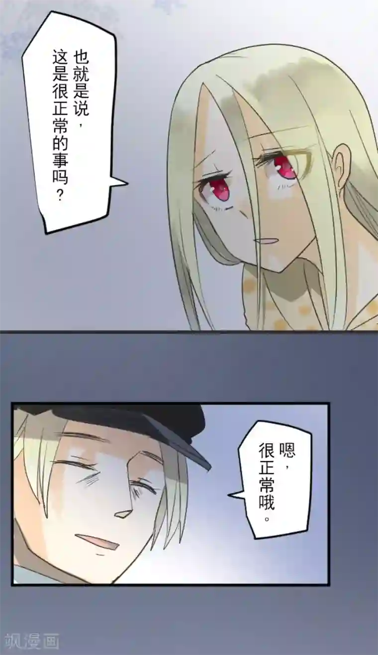 他和她的魔法契约第146话 萨法的危机