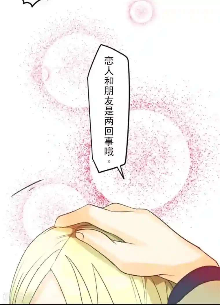 他和她的魔法契约第146话 萨法的危机