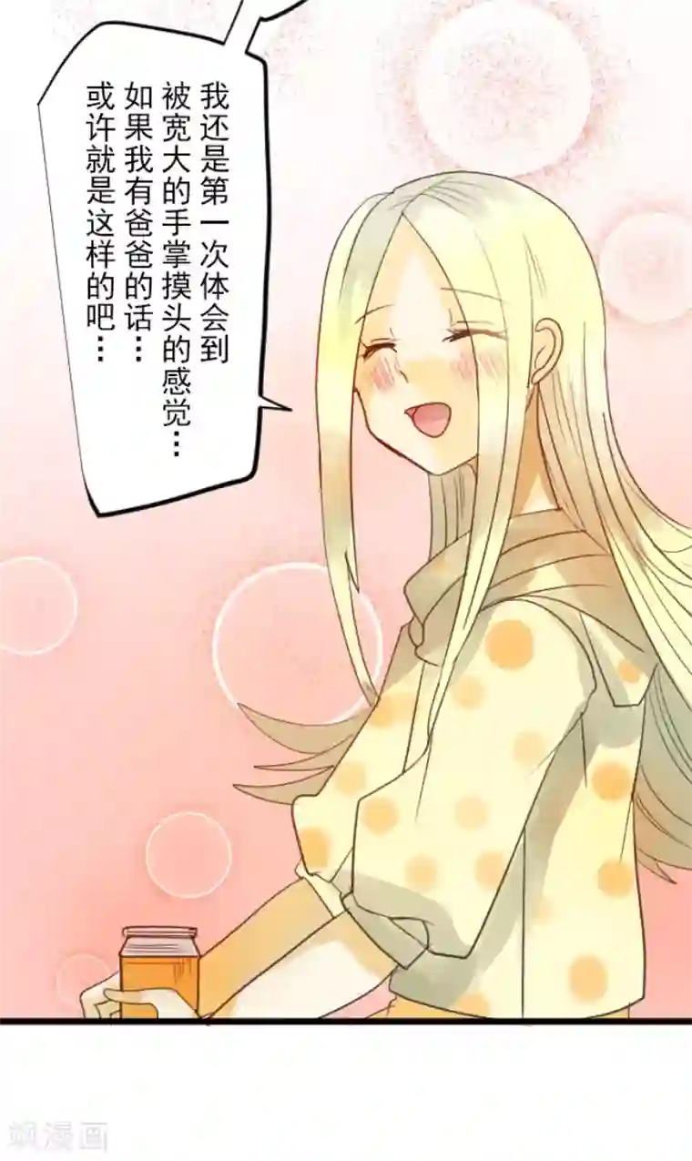 他和她的魔法契约第146话 萨法的危机