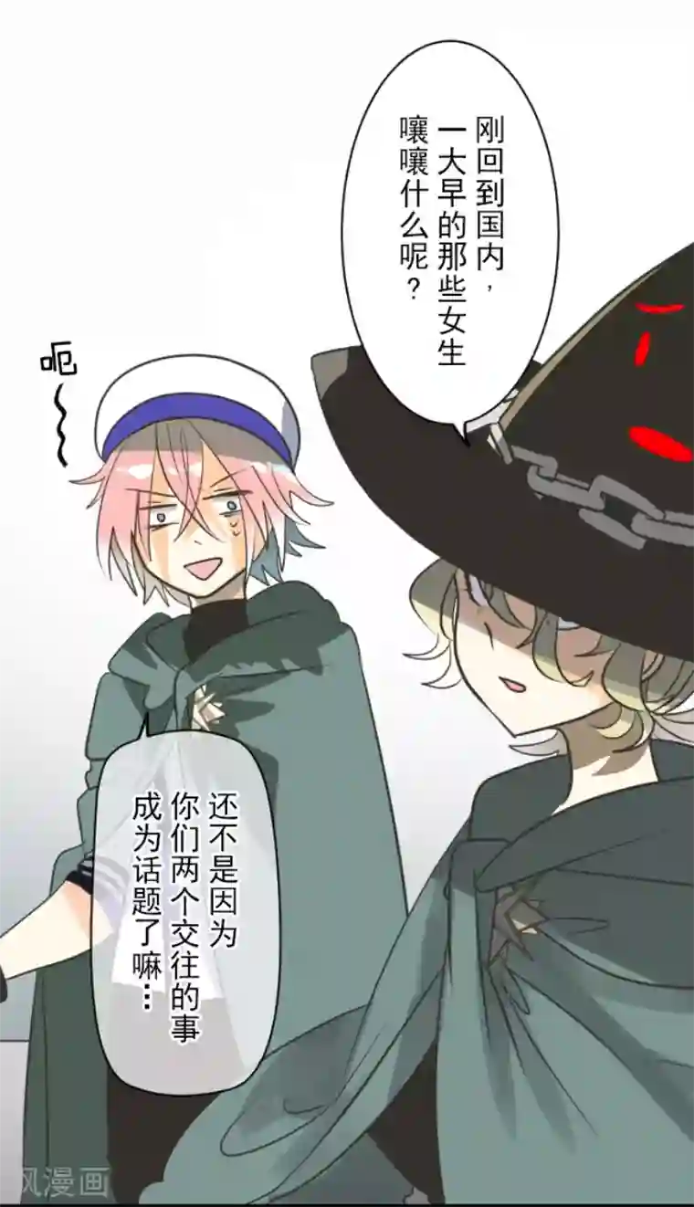 他和她的魔法契约第146话 萨法的危机