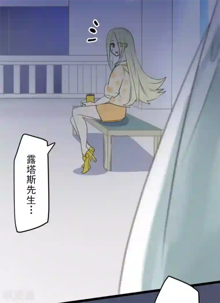 他和她的魔法契约第146话 萨法的危机