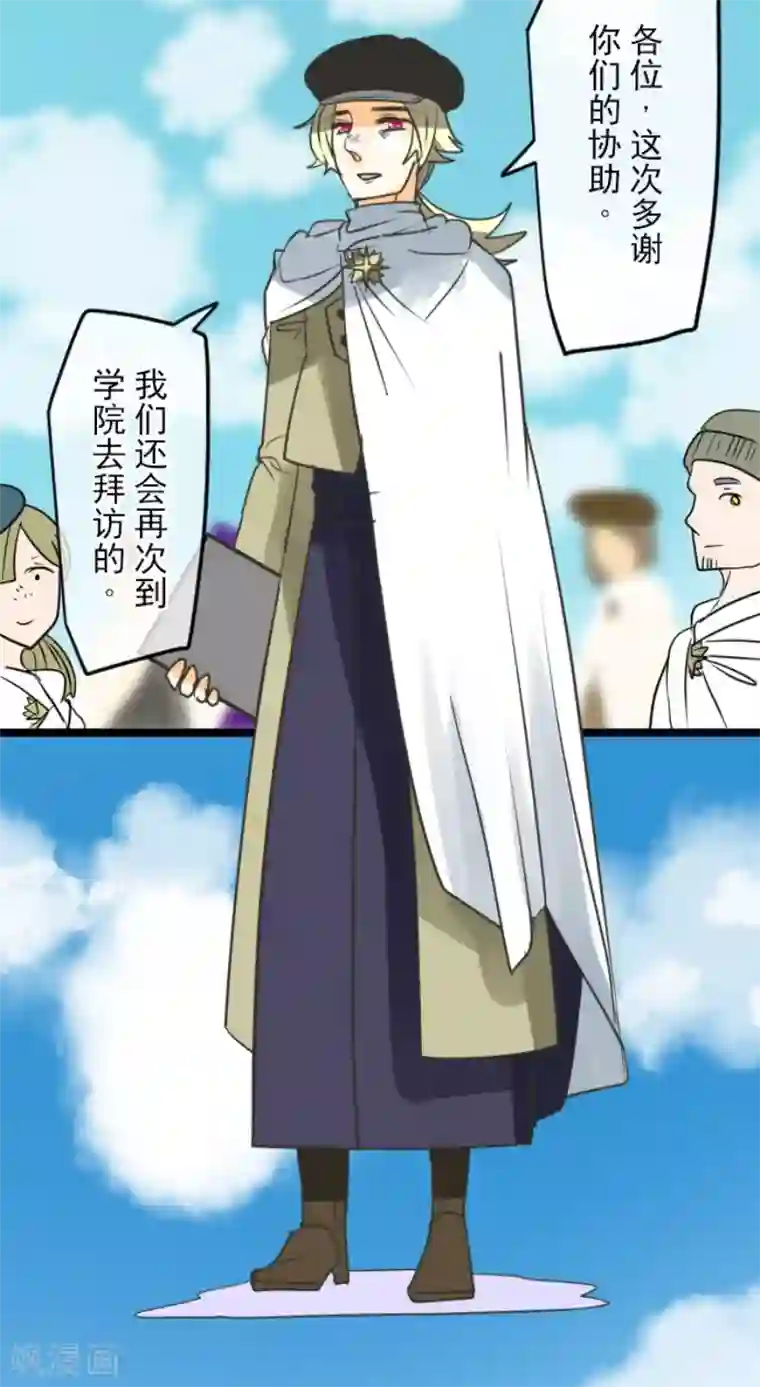 他和她的魔法契约第146话 萨法的危机