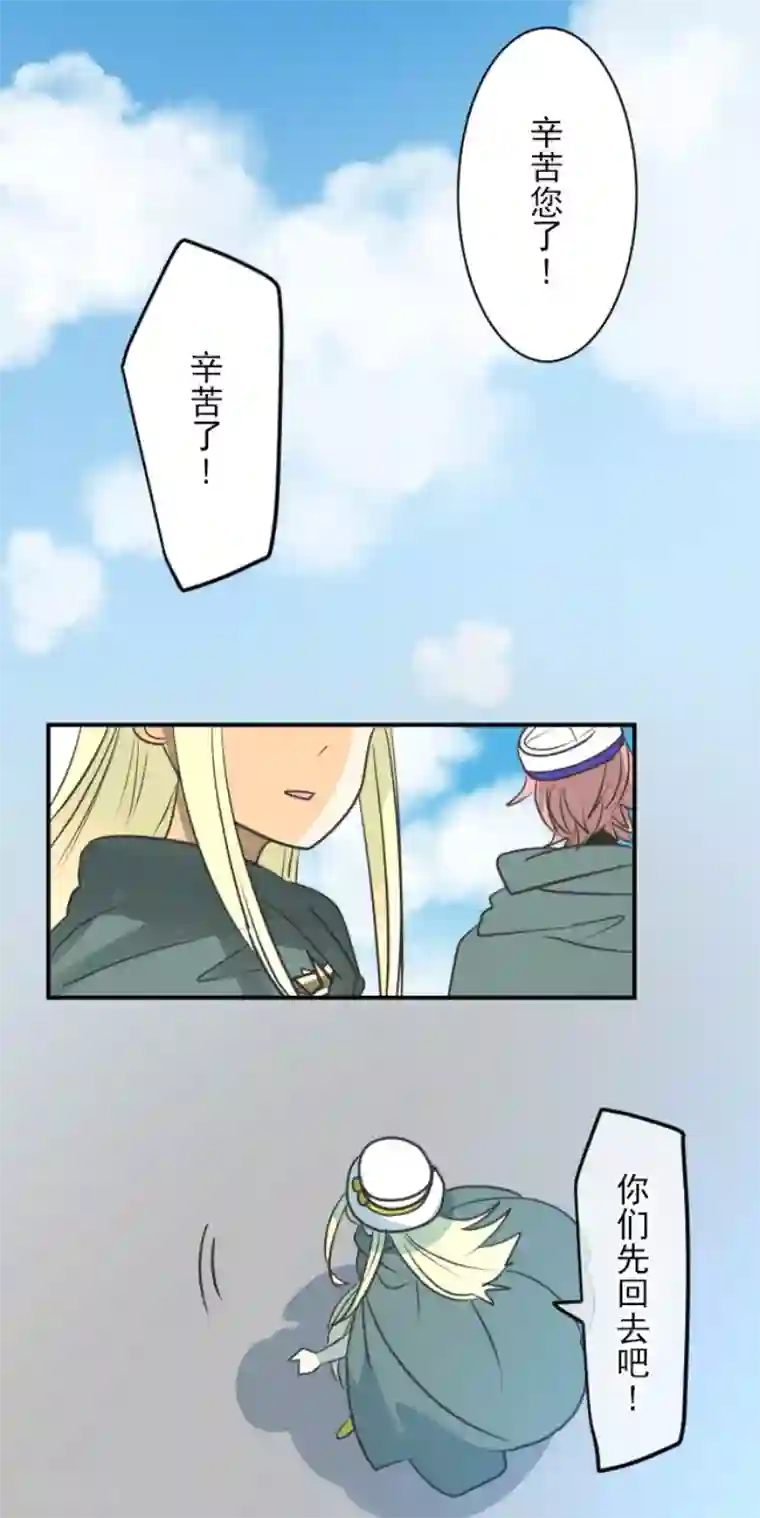 他和她的魔法契约第146话 萨法的危机