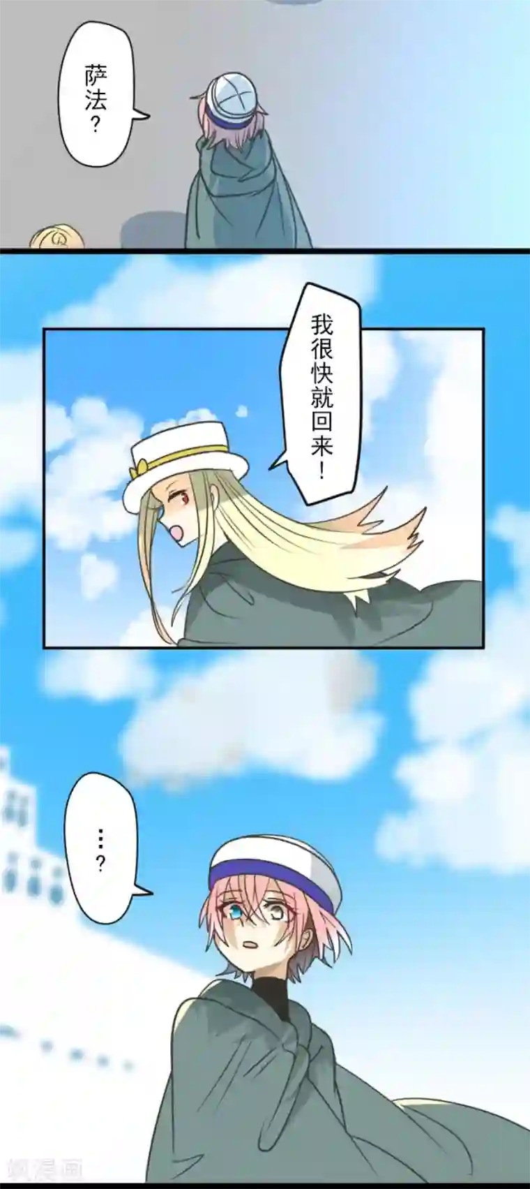 他和她的魔法契约第146话 萨法的危机