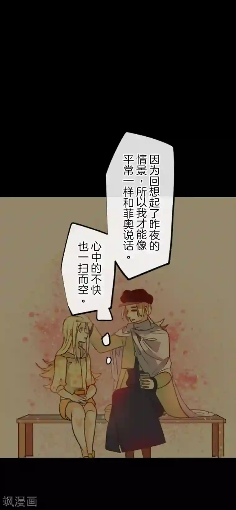 他和她的魔法契约第146话 萨法的危机