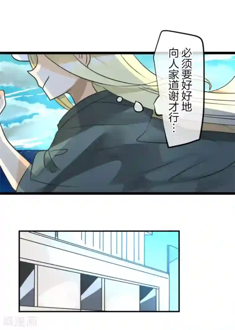 他和她的魔法契约第146话 萨法的危机