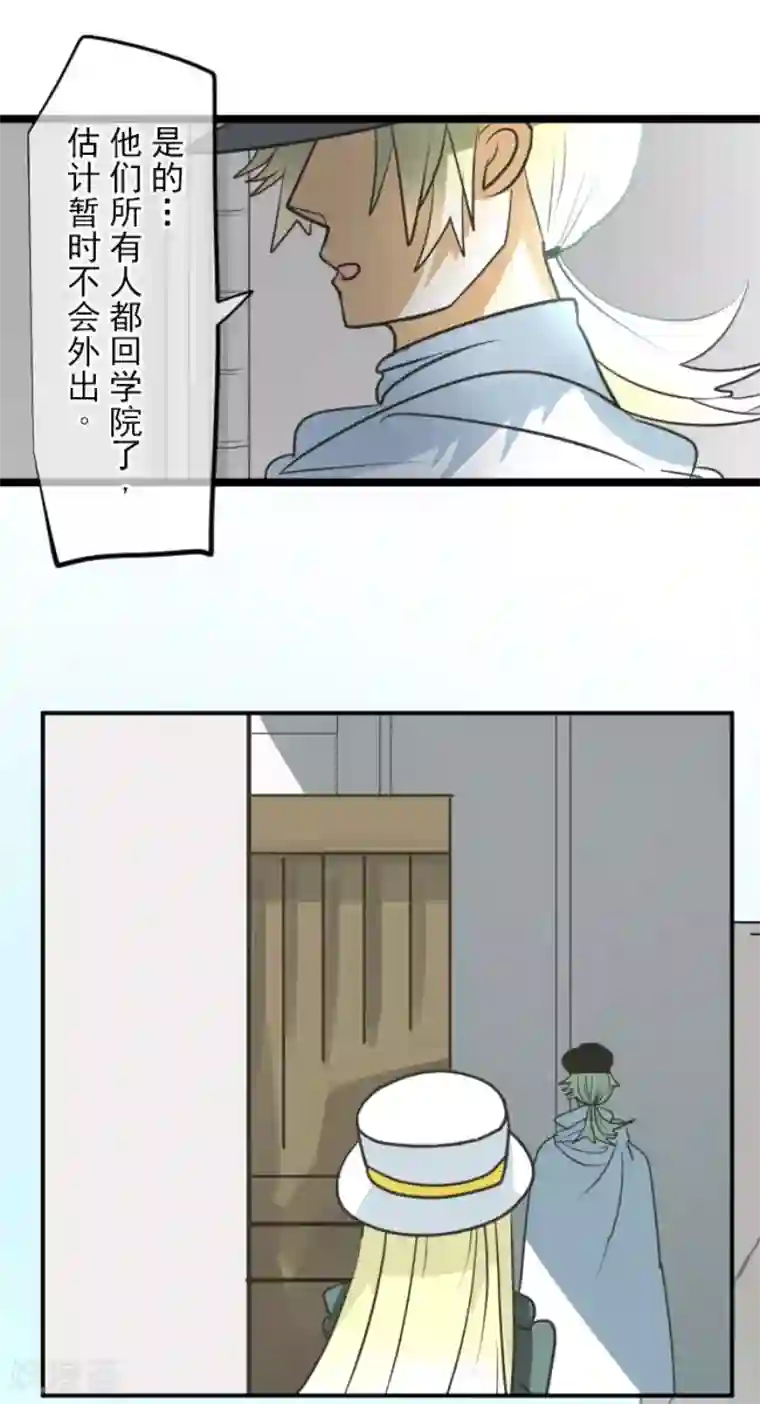 他和她的魔法契约第146话 萨法的危机
