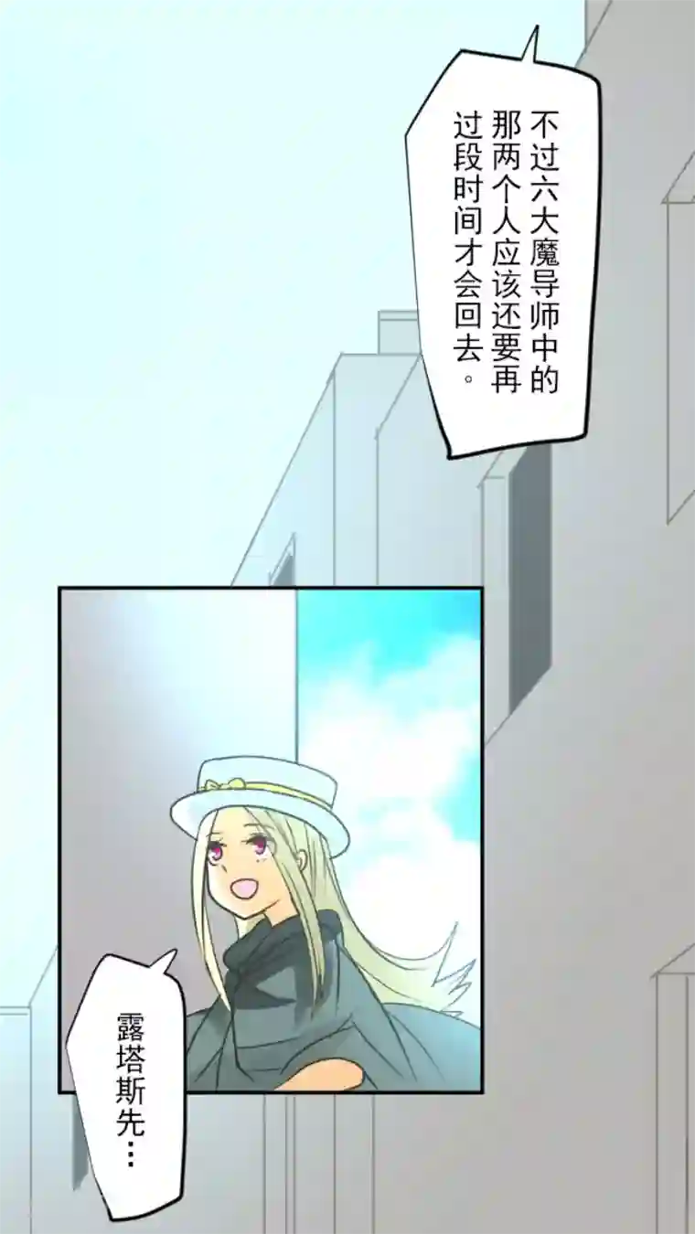 他和她的魔法契约第146话 萨法的危机