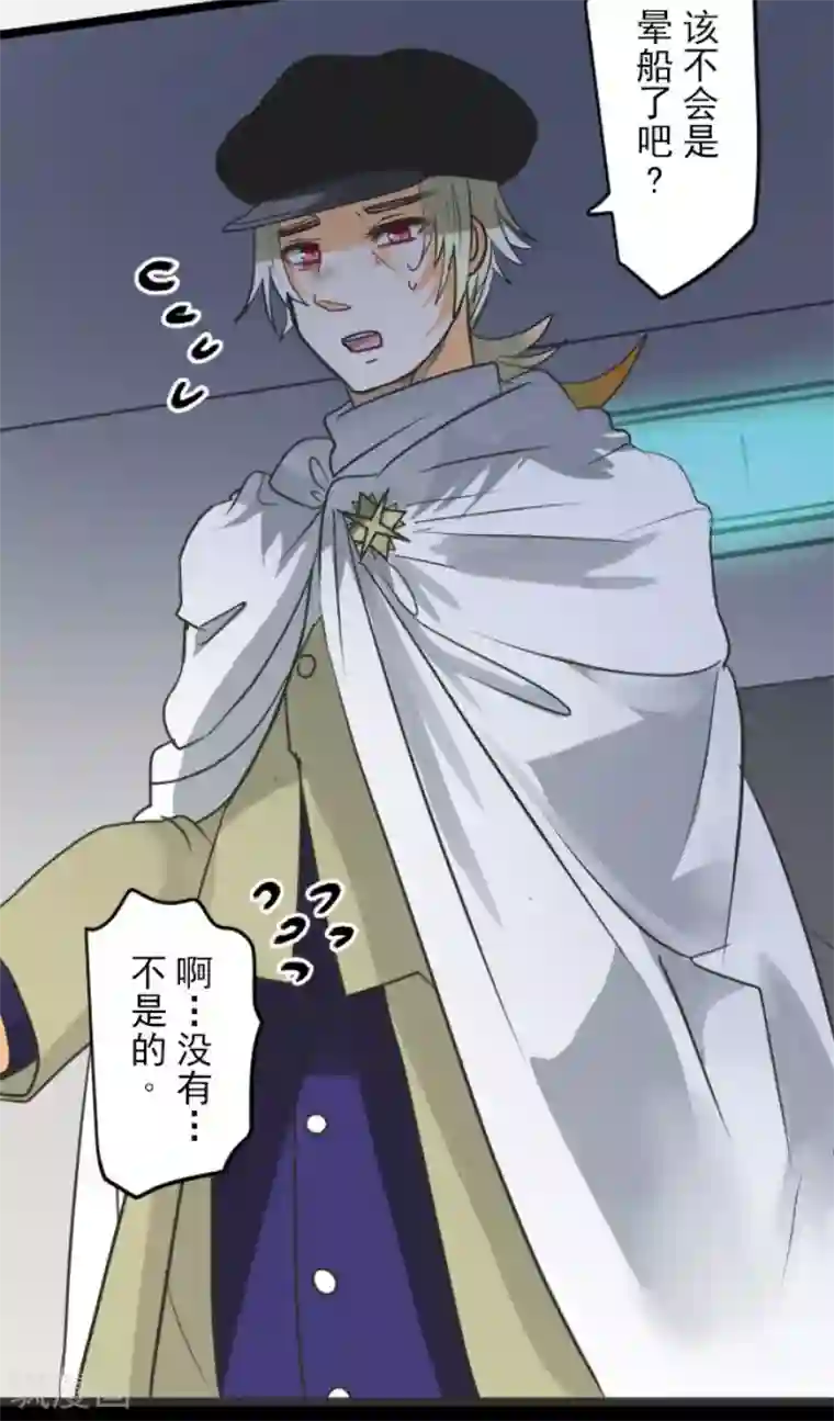 他和她的魔法契约第146话 萨法的危机