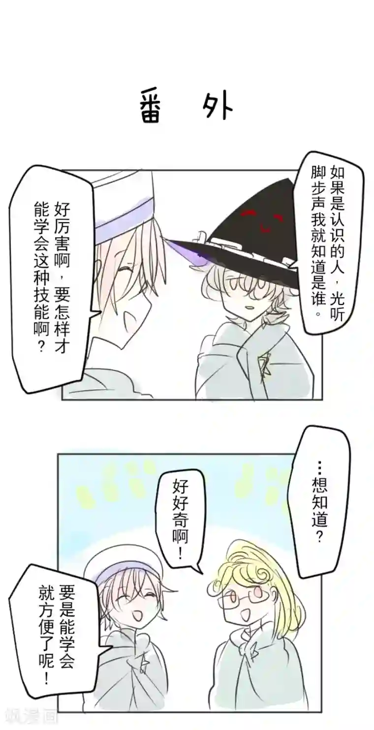 他和她的魔法契约第146话 萨法的危机