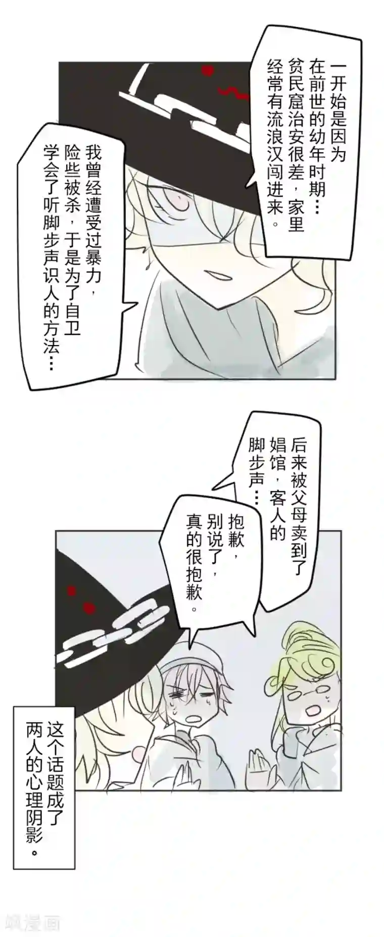 他和她的魔法契约第146话 萨法的危机