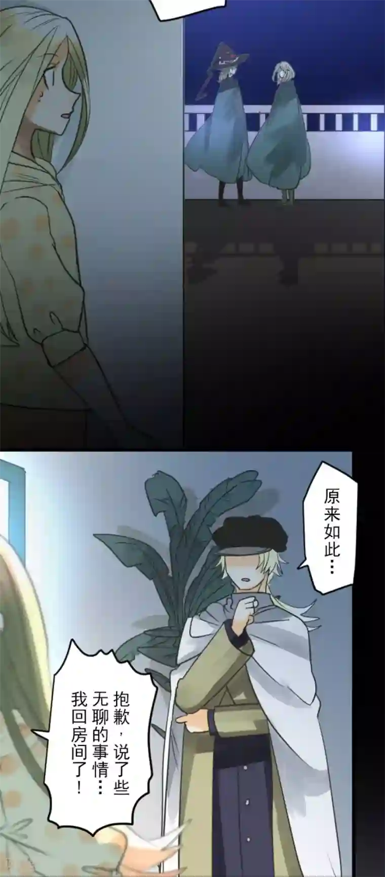 他和她的魔法契约第146话 萨法的危机