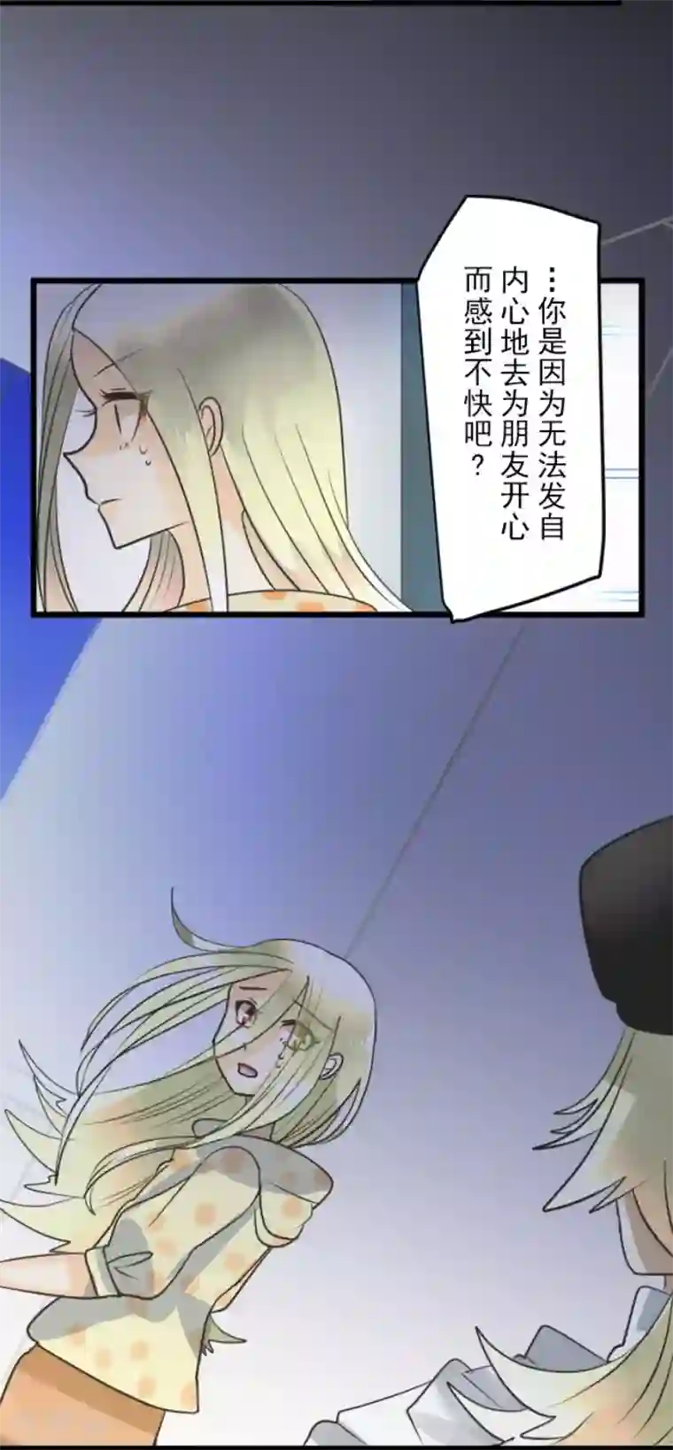 他和她的魔法契约第146话 萨法的危机