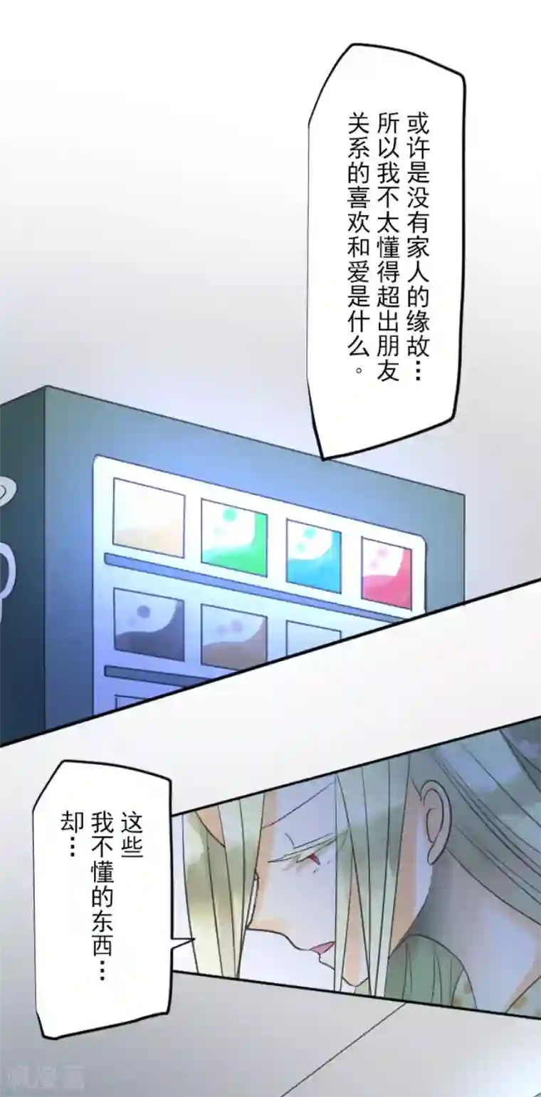 他和她的魔法契约第146话 萨法的危机