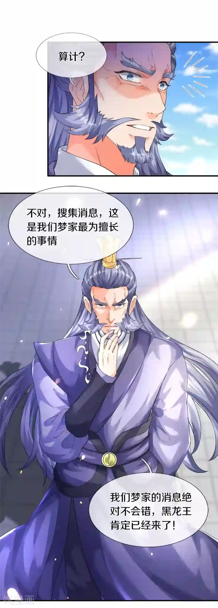 万古神王第239话 徐寒出手