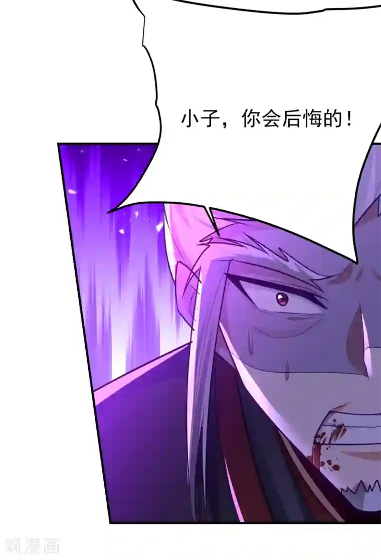 妖者为王第213话 回归之日，复仇之时