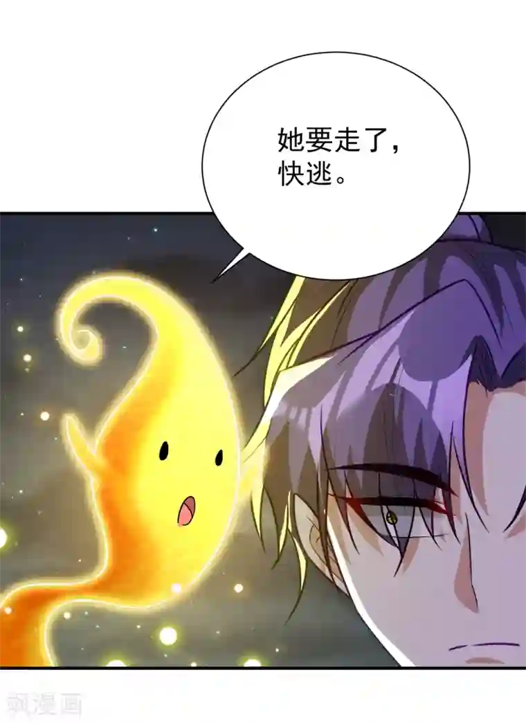 妖者为王第213话 回归之日，复仇之时