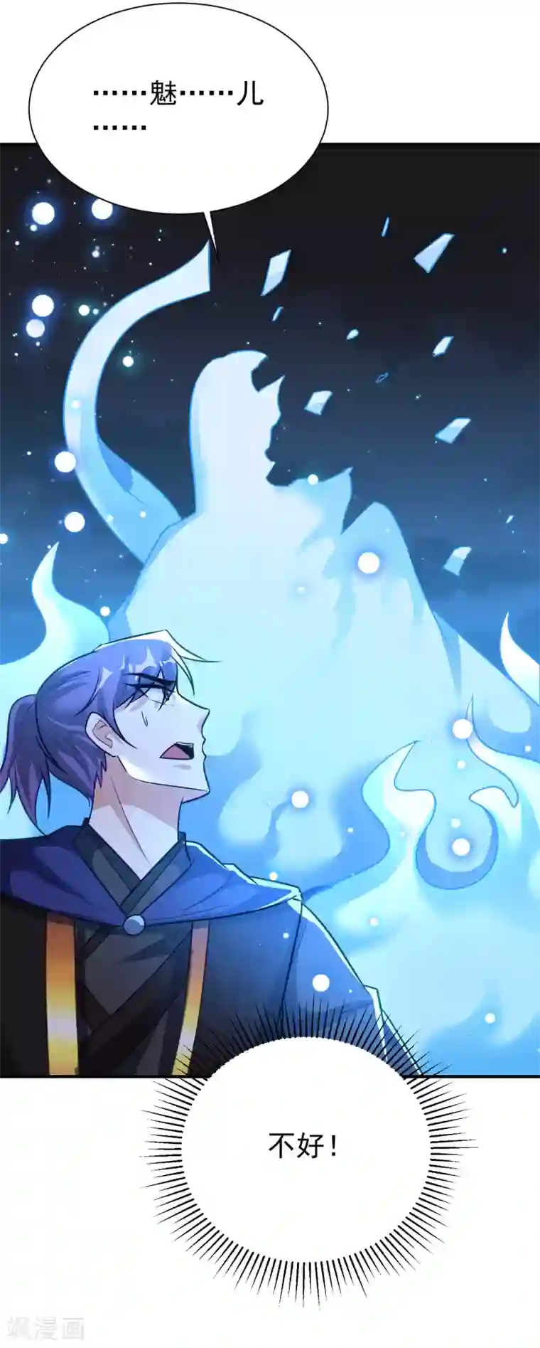 妖者为王第213话 回归之日，复仇之时