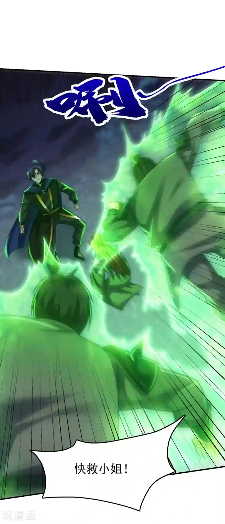 妖者为王第213话 回归之日，复仇之时