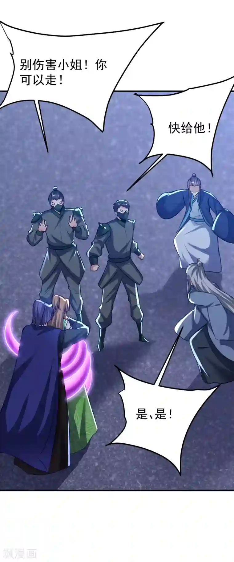 妖者为王第213话 回归之日，复仇之时