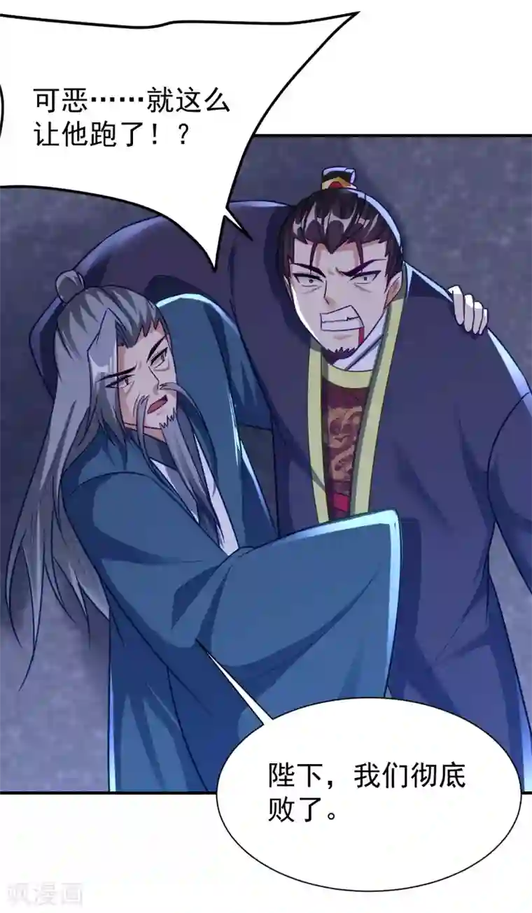 妖者为王第213话 回归之日，复仇之时