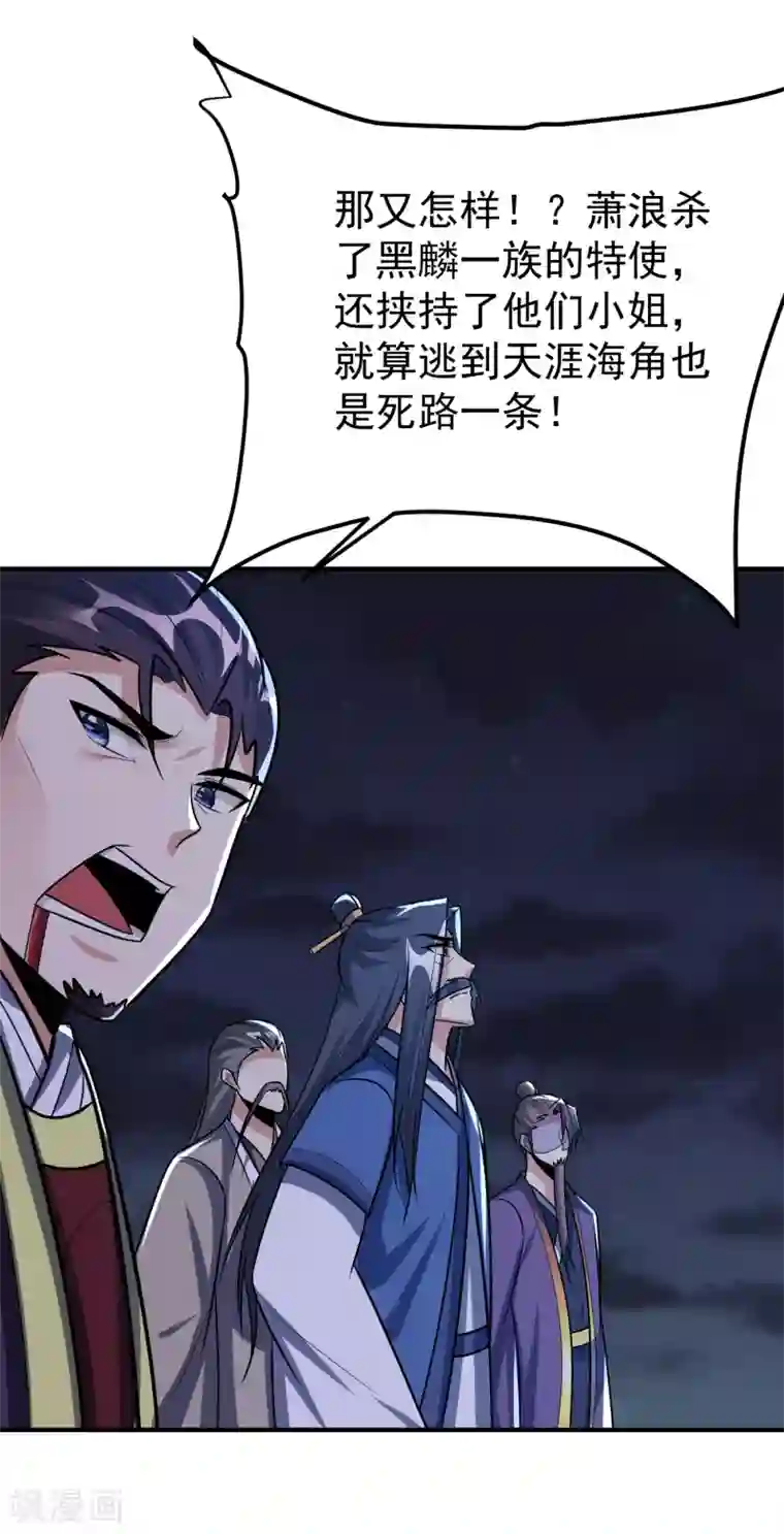 妖者为王第213话 回归之日，复仇之时