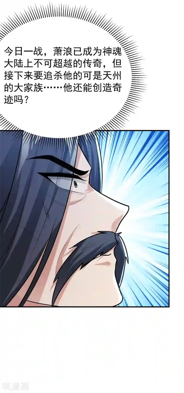 妖者为王第213话 回归之日，复仇之时