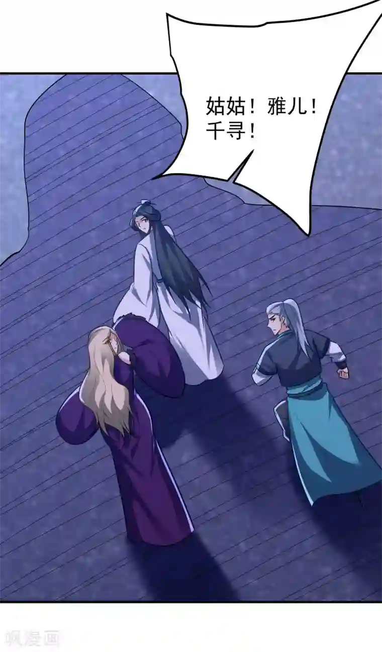 妖者为王第213话 回归之日，复仇之时