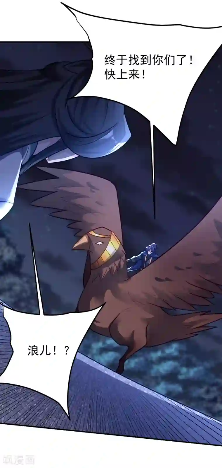 妖者为王第213话 回归之日，复仇之时