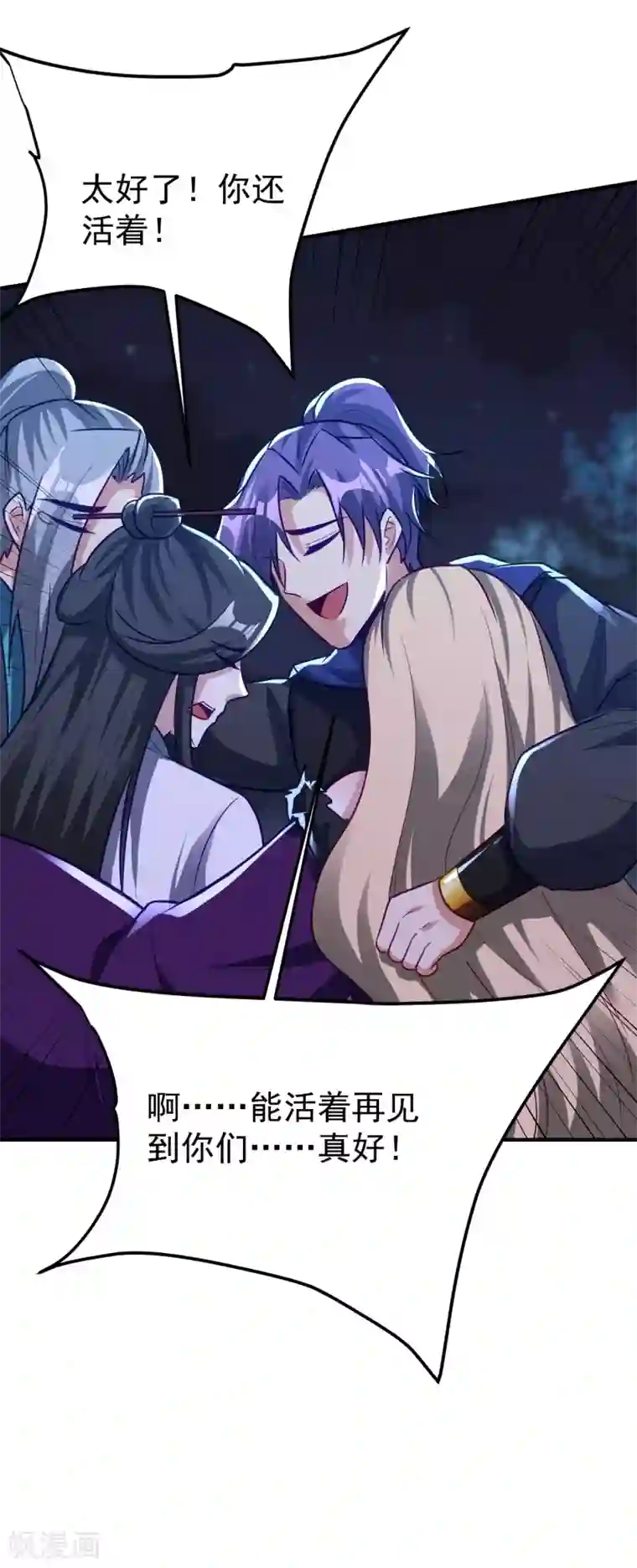 妖者为王第213话 回归之日，复仇之时