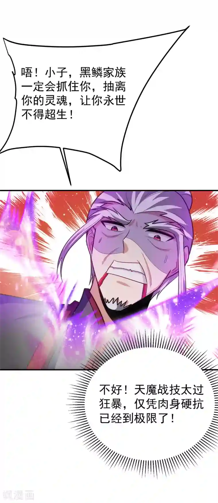 妖者为王第213话 回归之日，复仇之时