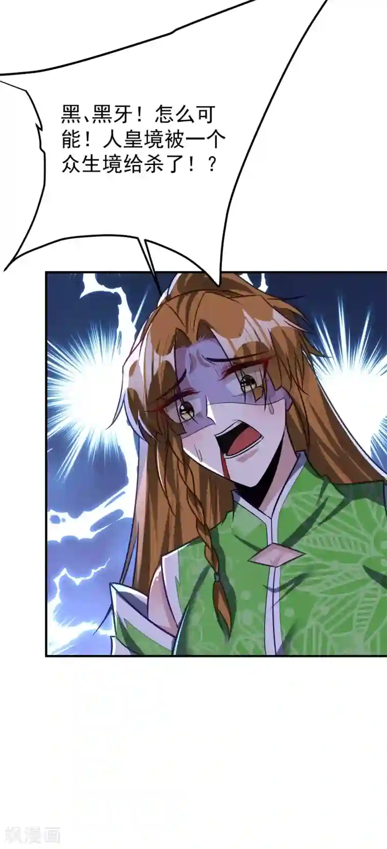 妖者为王第213话 回归之日，复仇之时