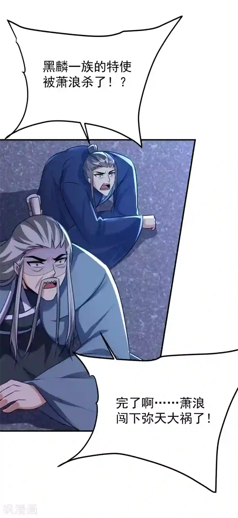 妖者为王第213话 回归之日，复仇之时