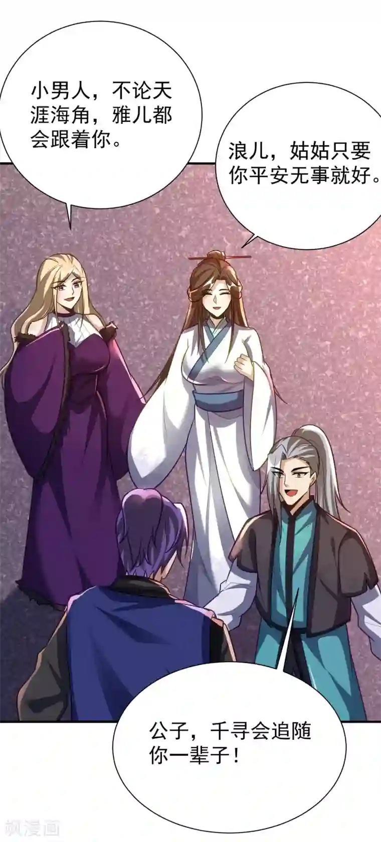 妖者为王第214话 走，咱们登船！