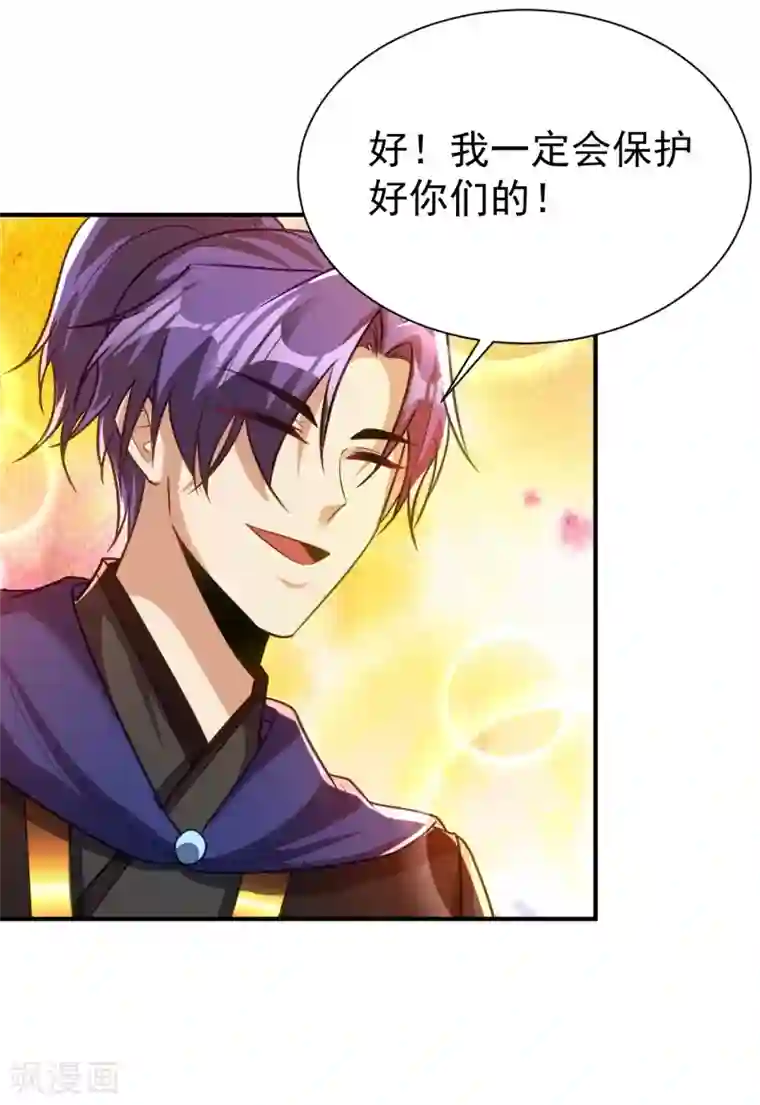 妖者为王第214话 走，咱们登船！