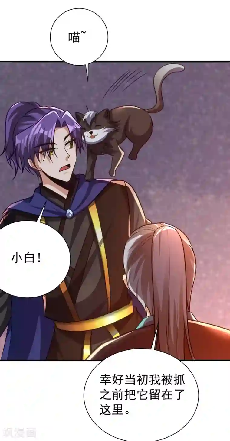 妖者为王第214话 走，咱们登船！