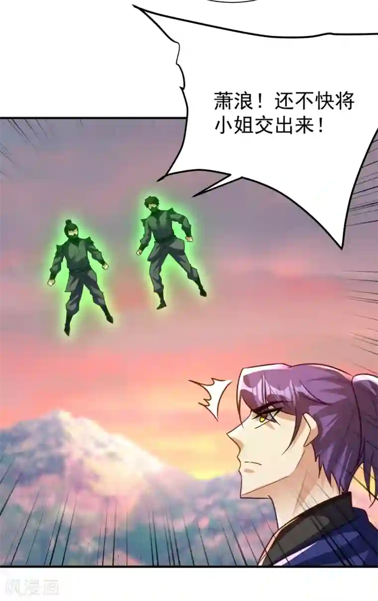 妖者为王第214话 走，咱们登船！