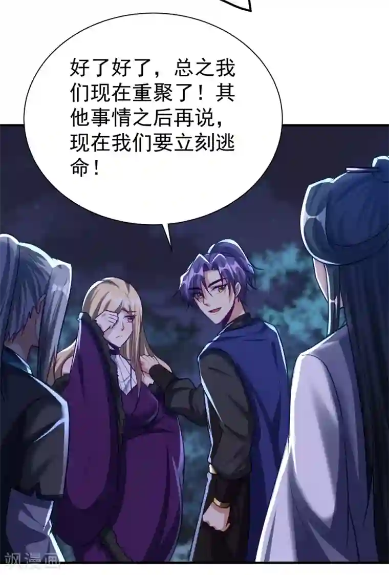 妖者为王第214话 走，咱们登船！