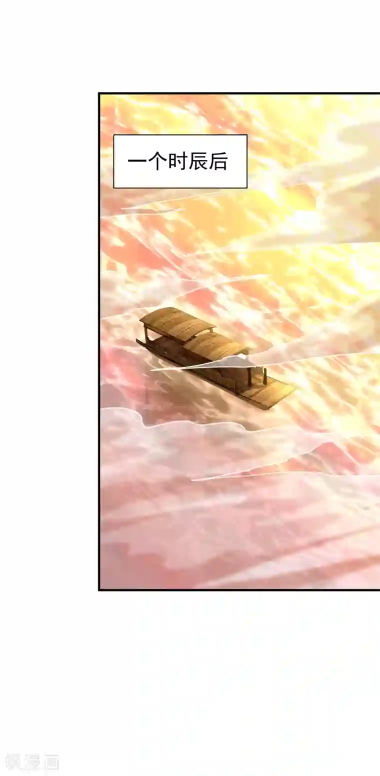 妖者为王第214话 走，咱们登船！