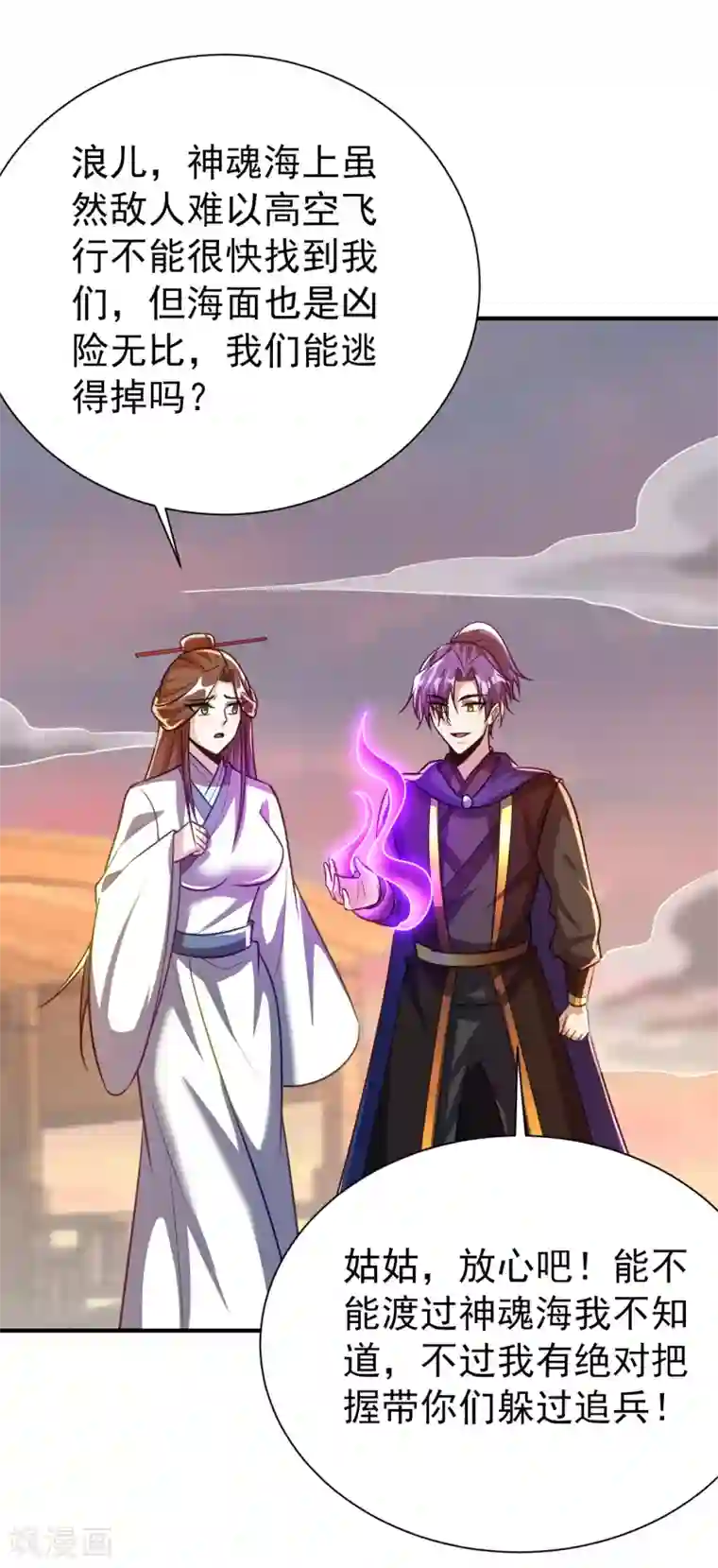 妖者为王第214话 走，咱们登船！