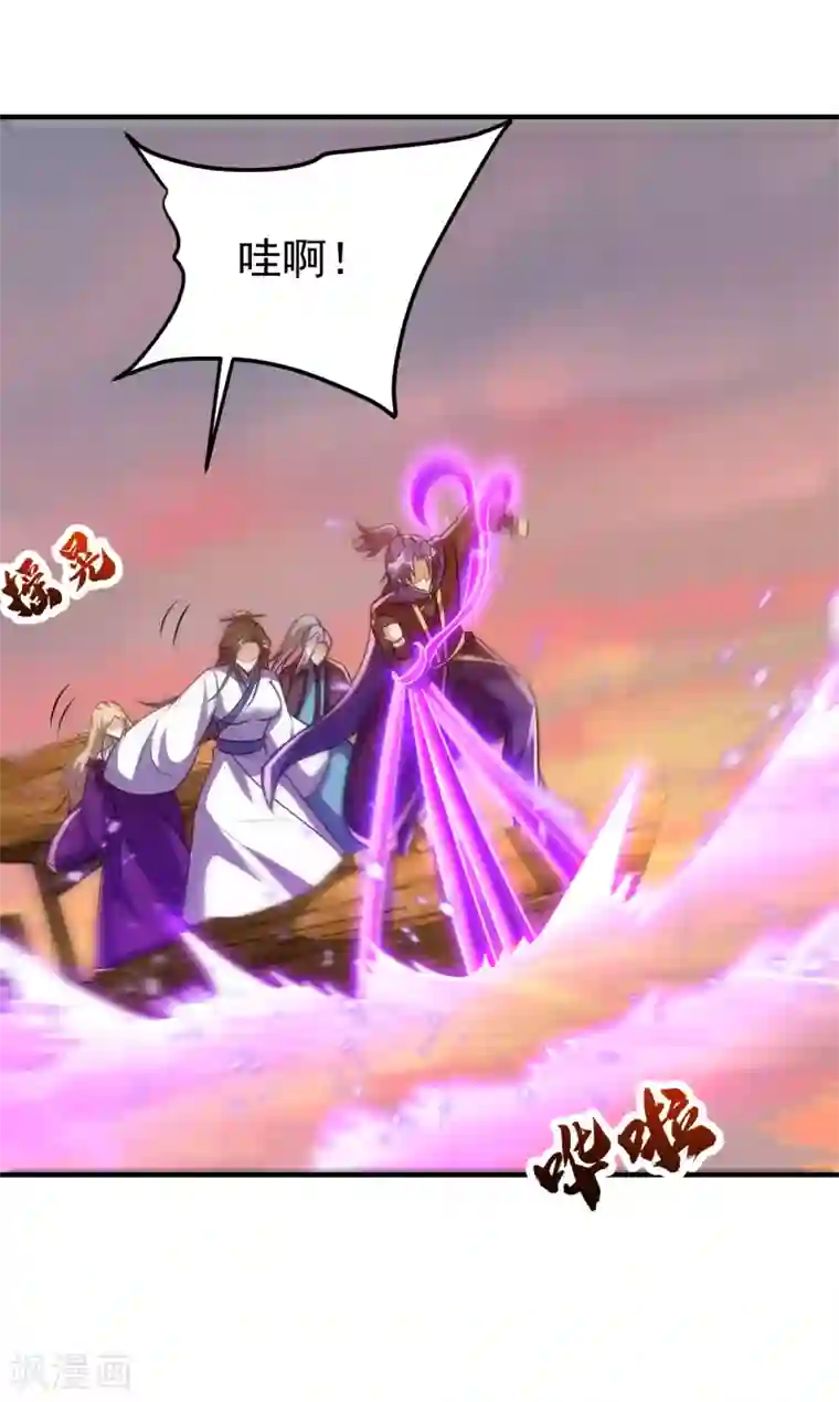 妖者为王第214话 走，咱们登船！