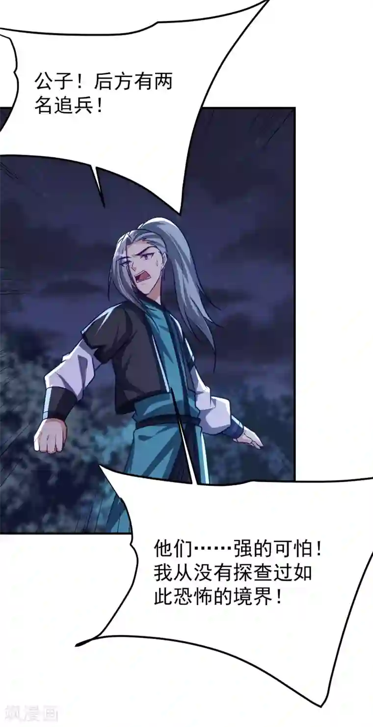 妖者为王第214话 走，咱们登船！