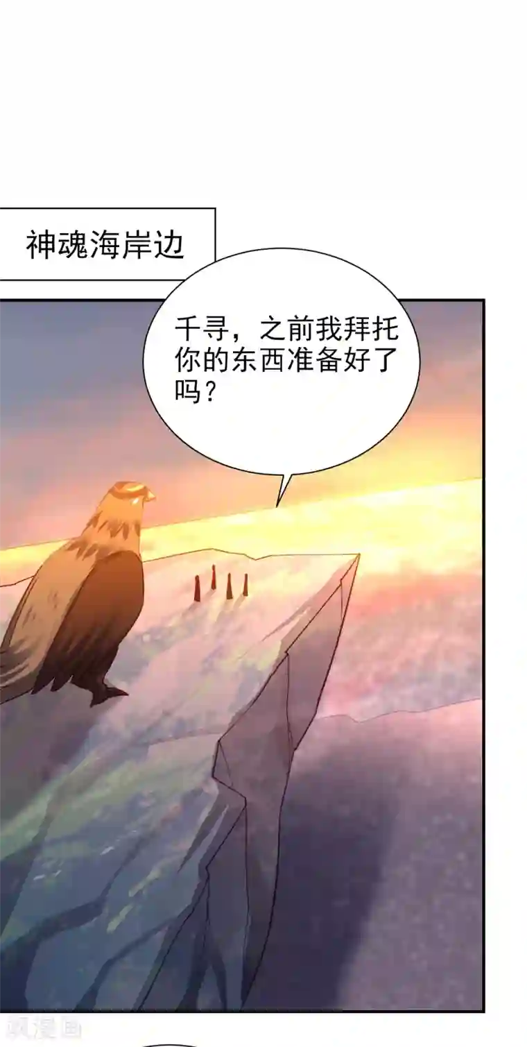 妖者为王第214话 走，咱们登船！
