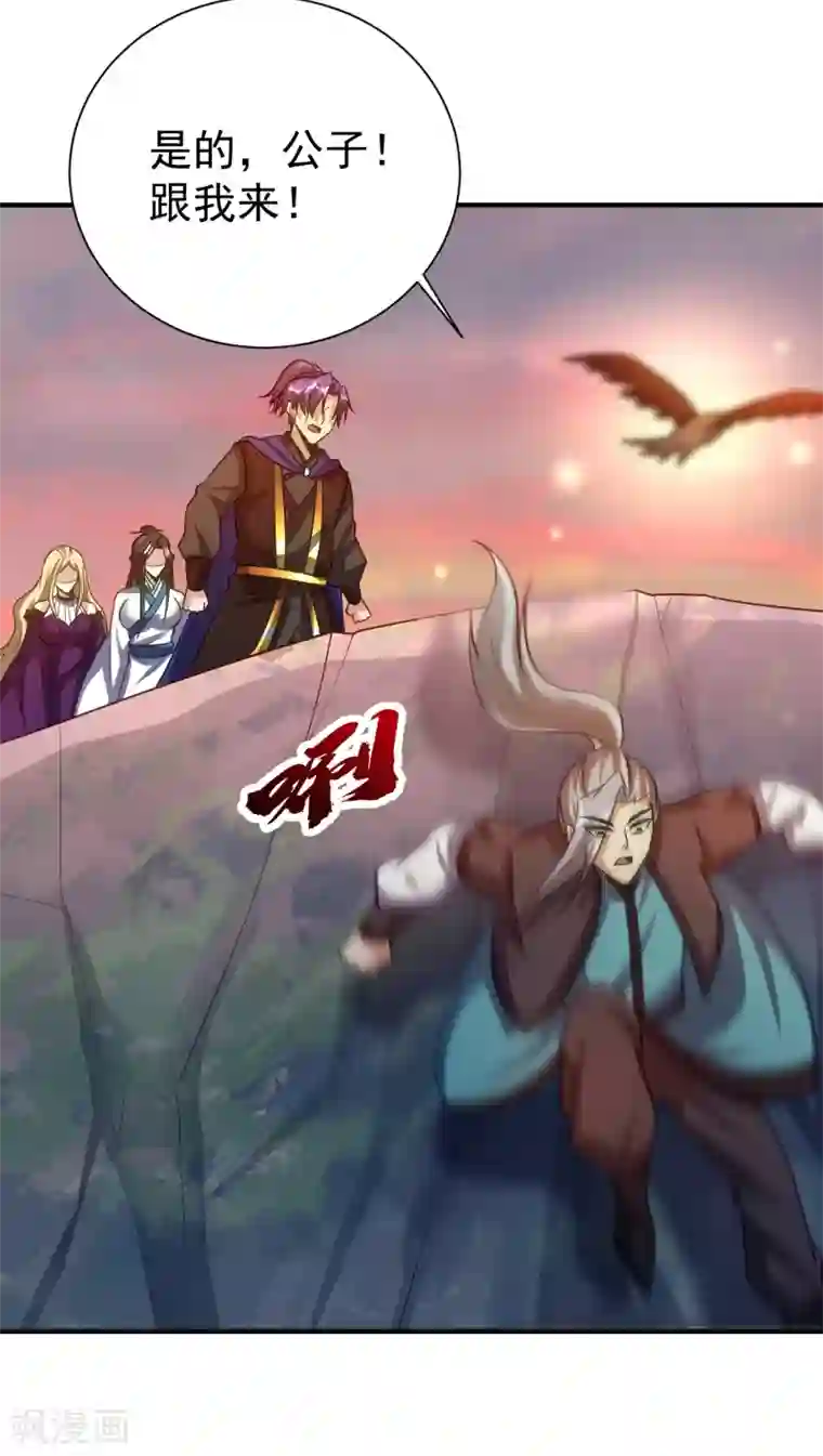 妖者为王第214话 走，咱们登船！