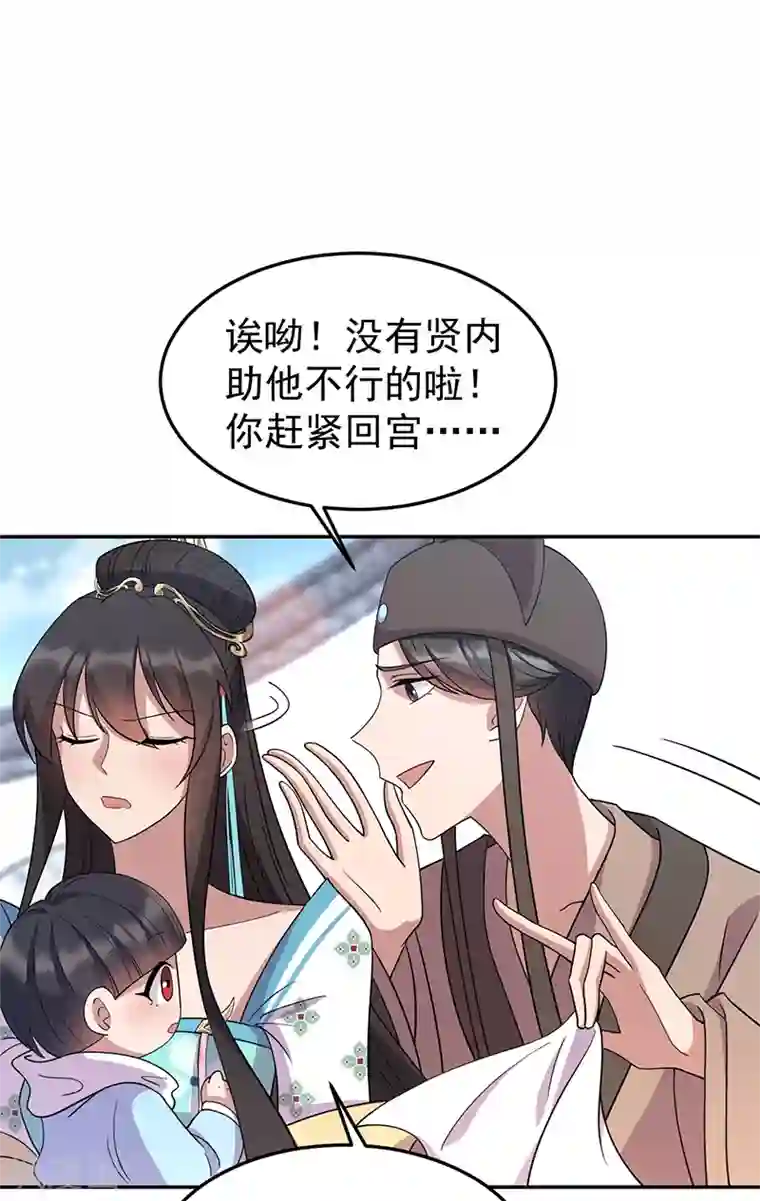 狂女重生：纨绔七皇妃第310话 装病