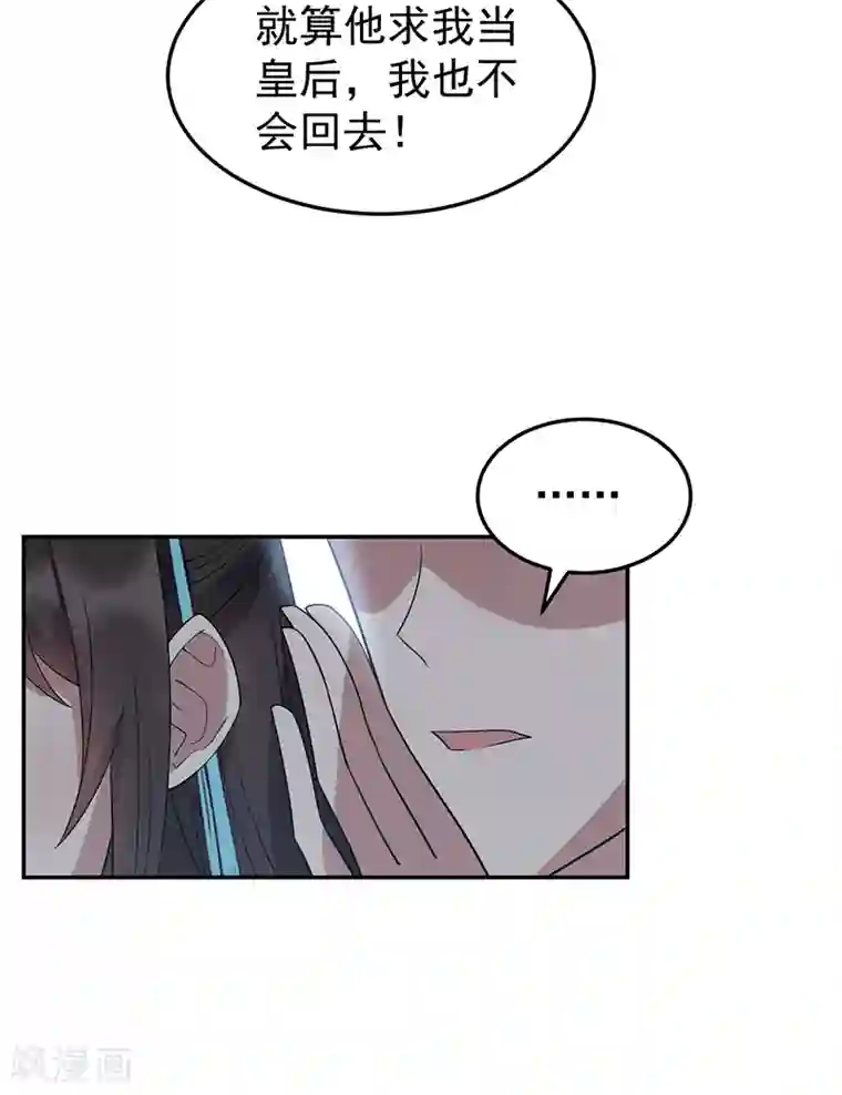 狂女重生：纨绔七皇妃第310话 装病