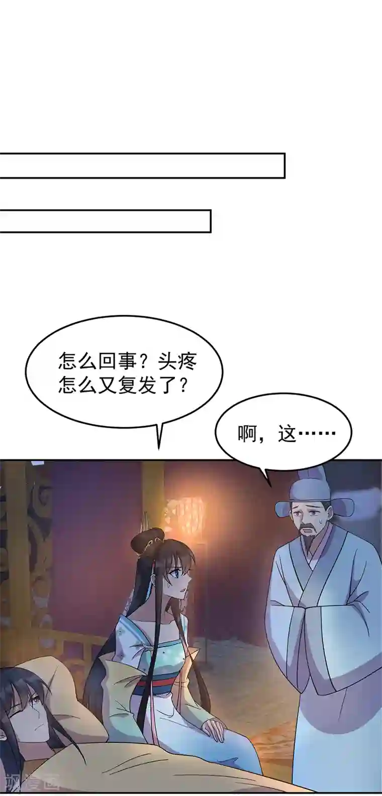 狂女重生：纨绔七皇妃第310话 装病