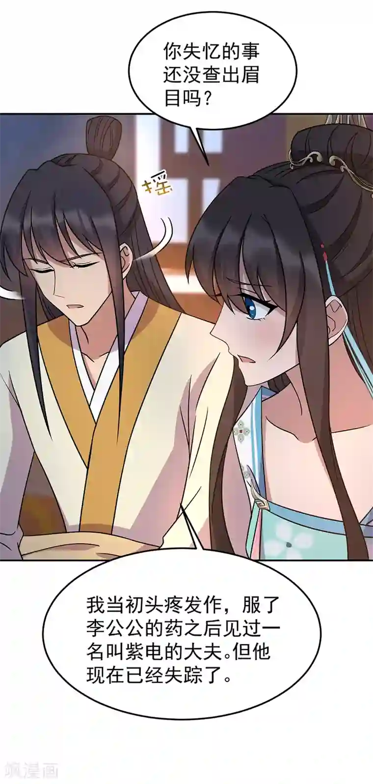 狂女重生：纨绔七皇妃第310话 装病