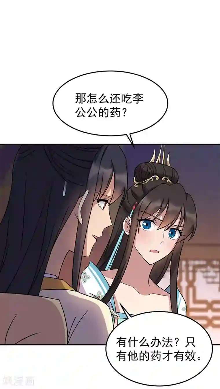 狂女重生：纨绔七皇妃第310话 装病