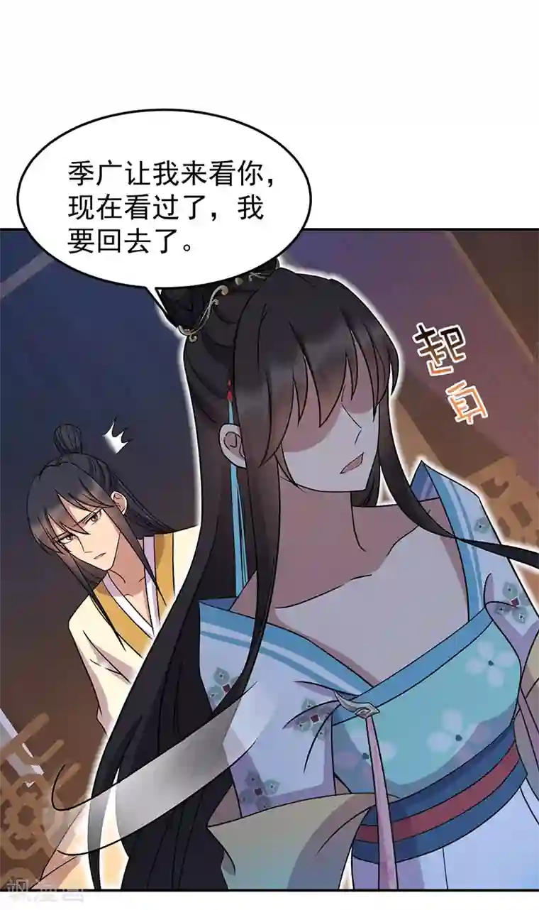 狂女重生：纨绔七皇妃第310话 装病